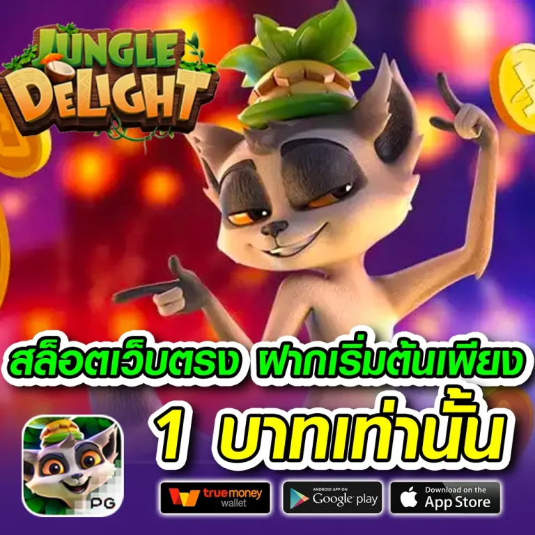 SUPER USA เว็บตรง
